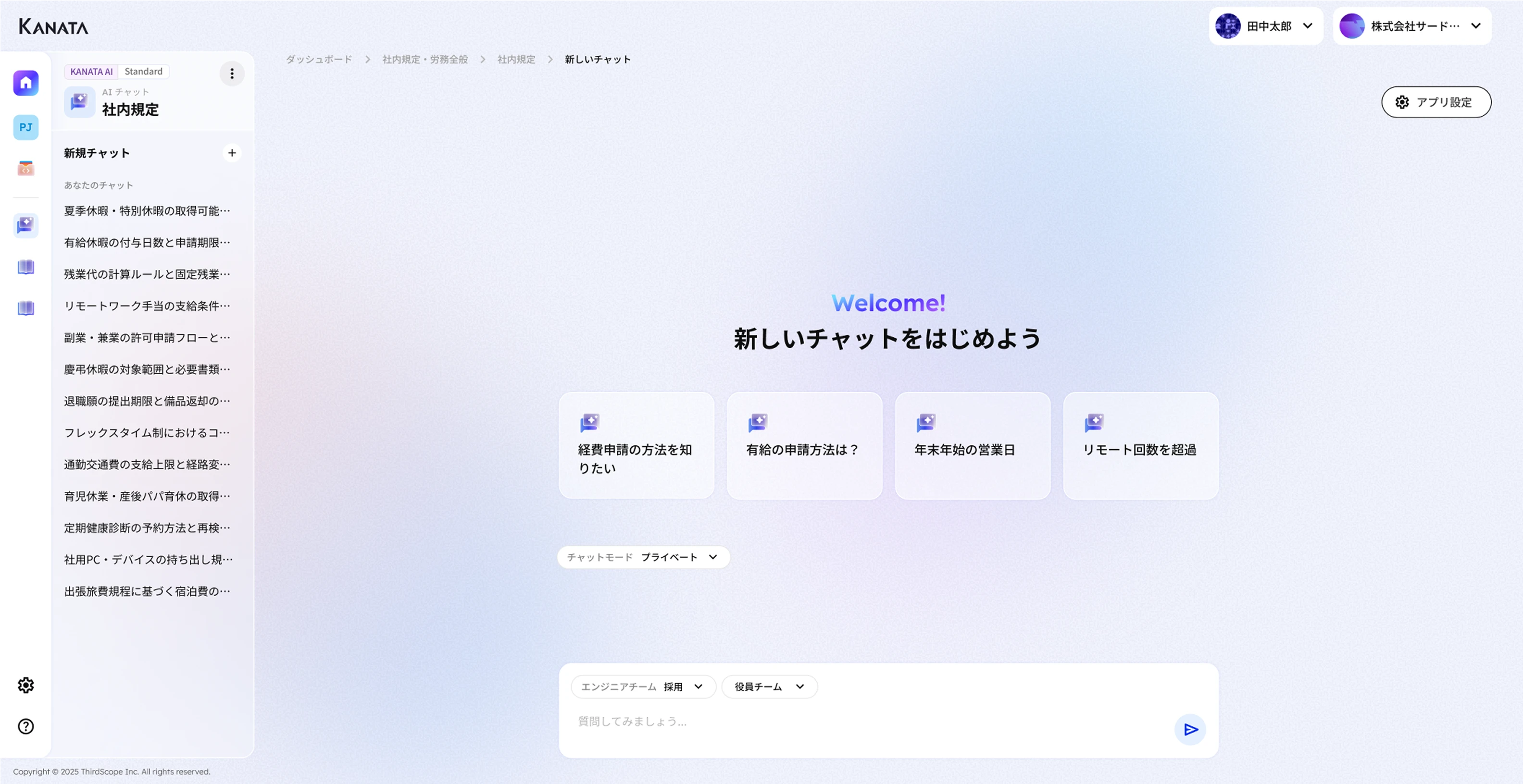 問い合わせ対応、資料作成、会議後の整理、引き継ぎ——
「探す・整理する・作る」をAIで支援し、安全な環境で生産性を向上させます