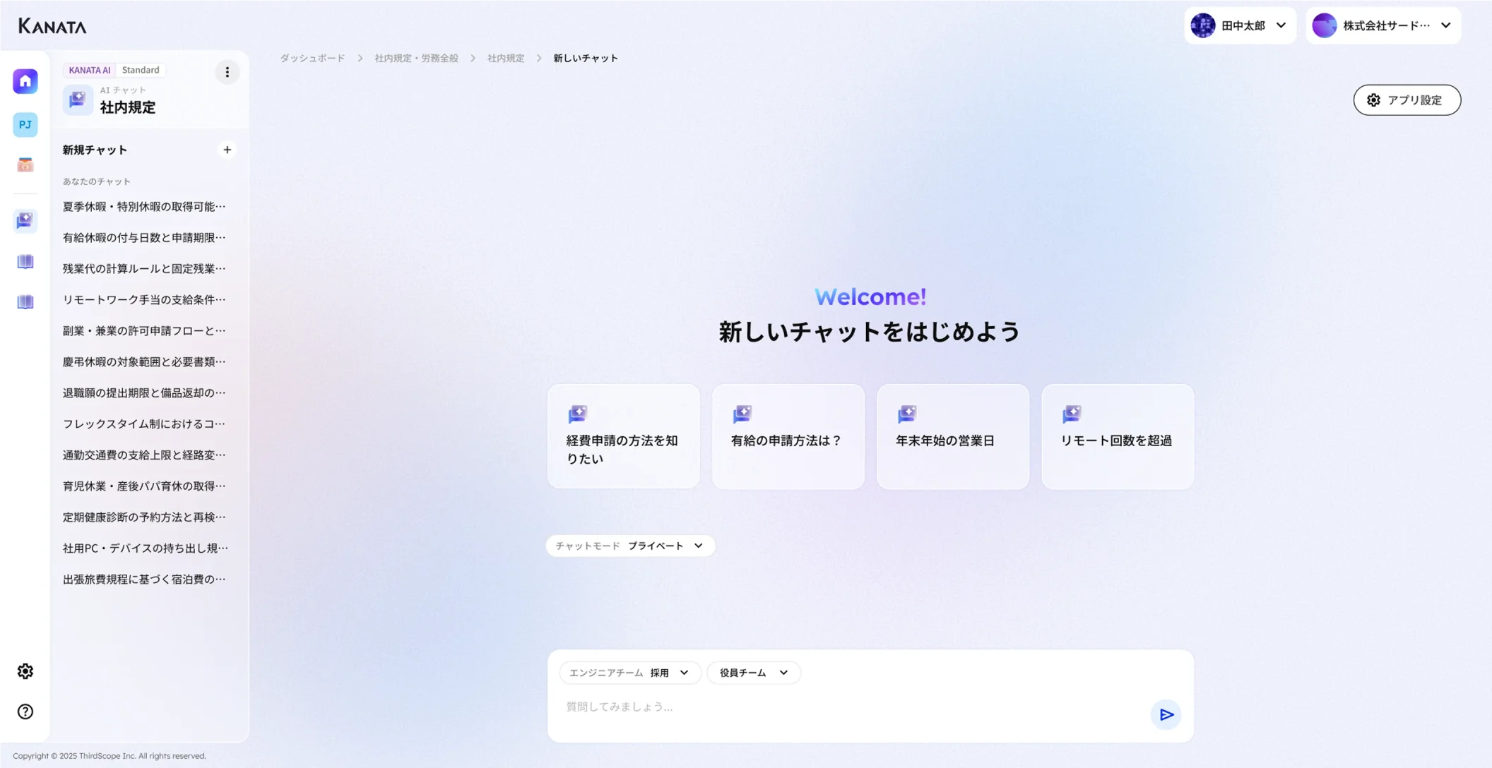 問い合わせ対応、資料作成、会議後の整理、引き継ぎ——
「探す・整理する・作る」をAIで支援し、安全な環境で生産性を向上させます