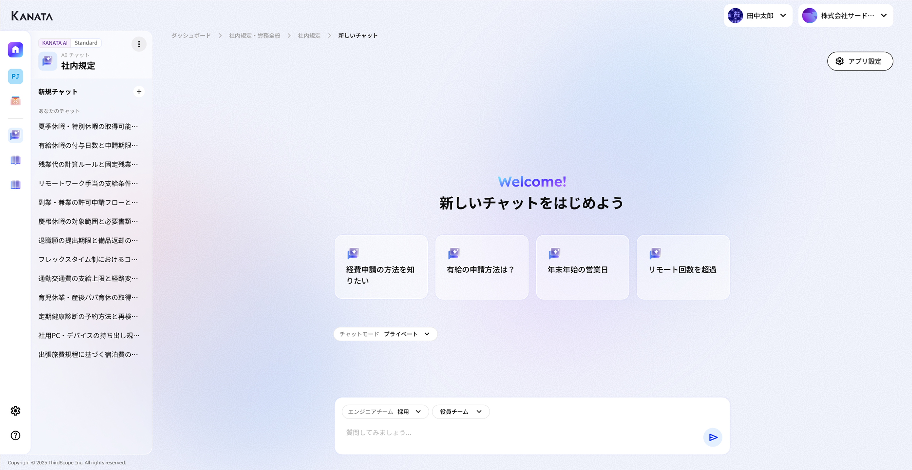 ai chat