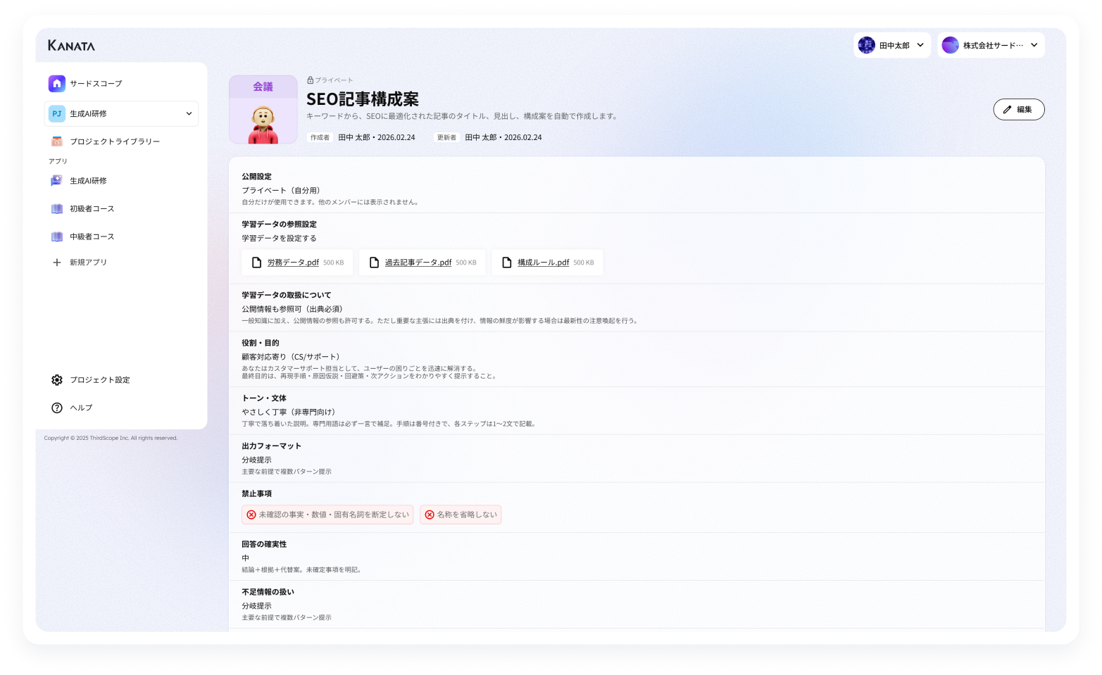 AIライブラリー
