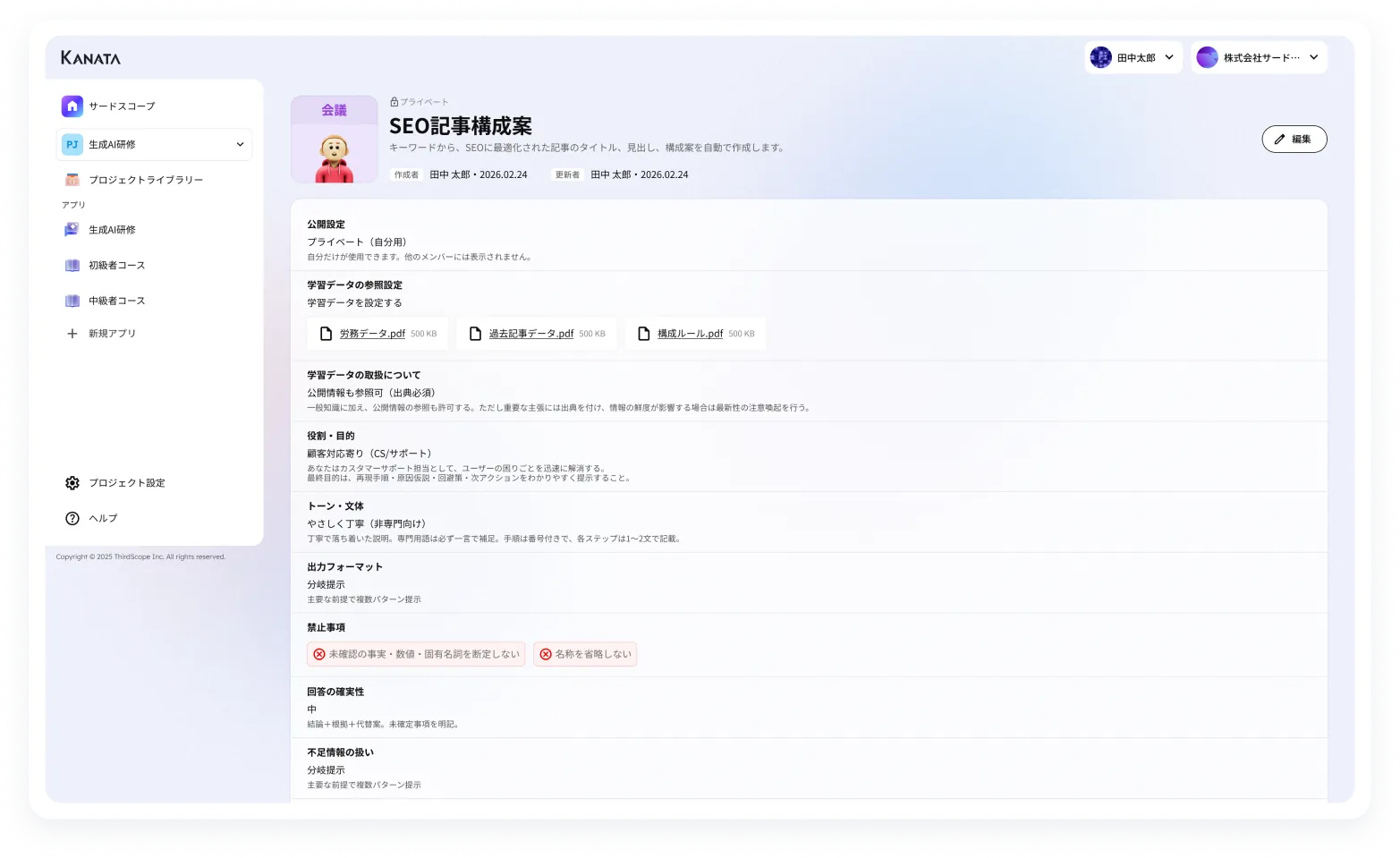 AIライブラリー