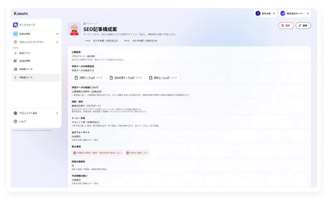 AIライブラリー