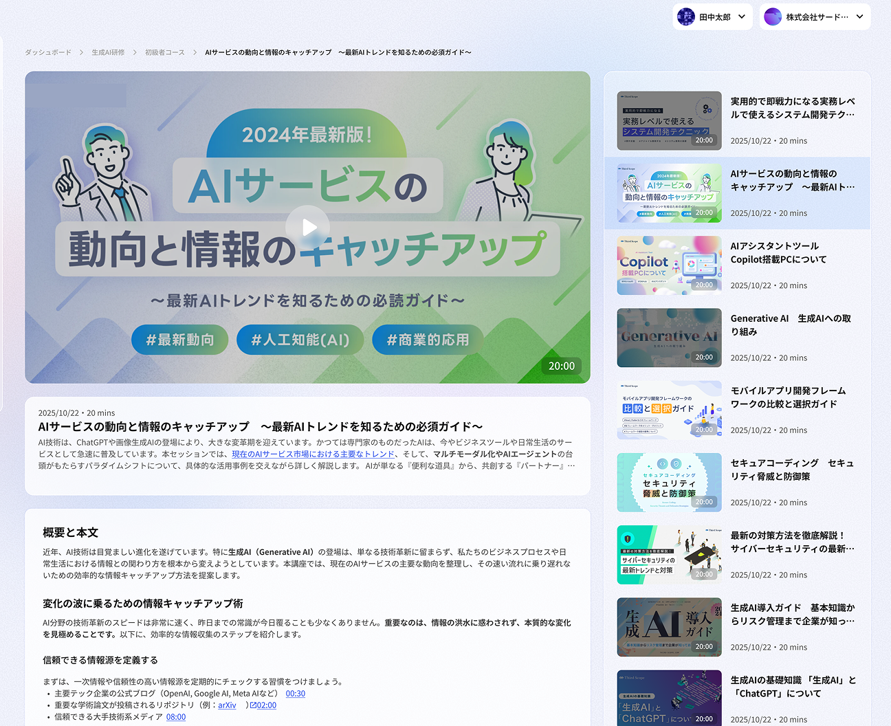 メディアライブラリー画面