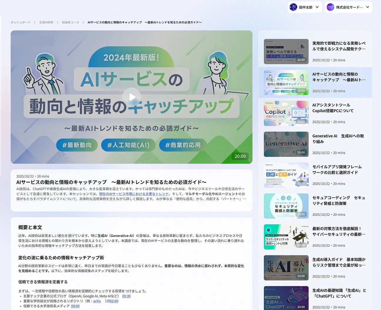 メディアライブラリー画面