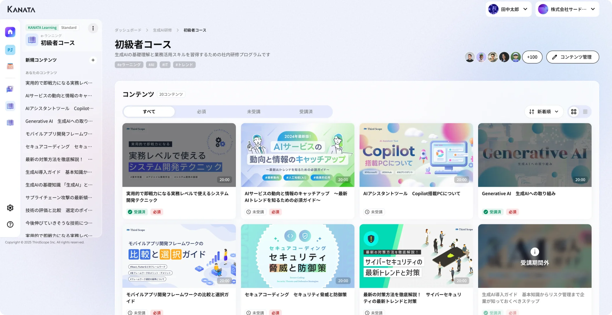 AI時代の、新たなワークフロー構築に
