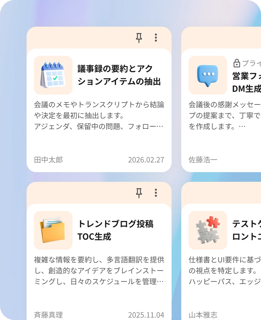プロンプトライブラリー画面
