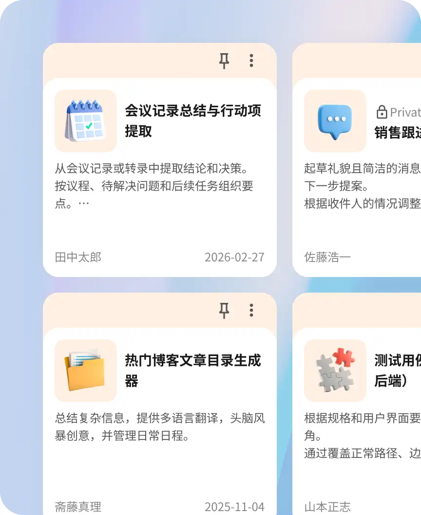 提示词库界面