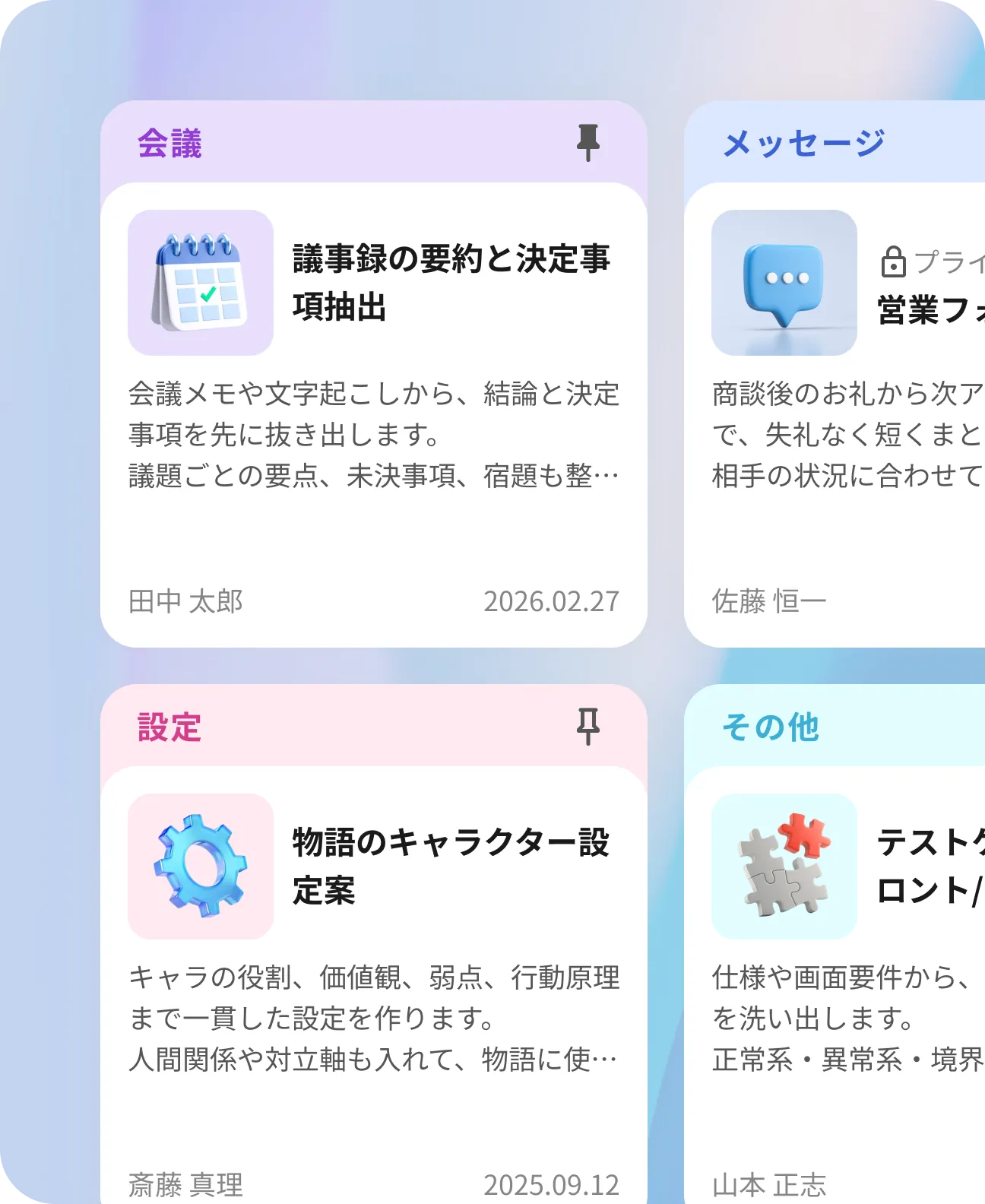 プロンプトライブラリー画面