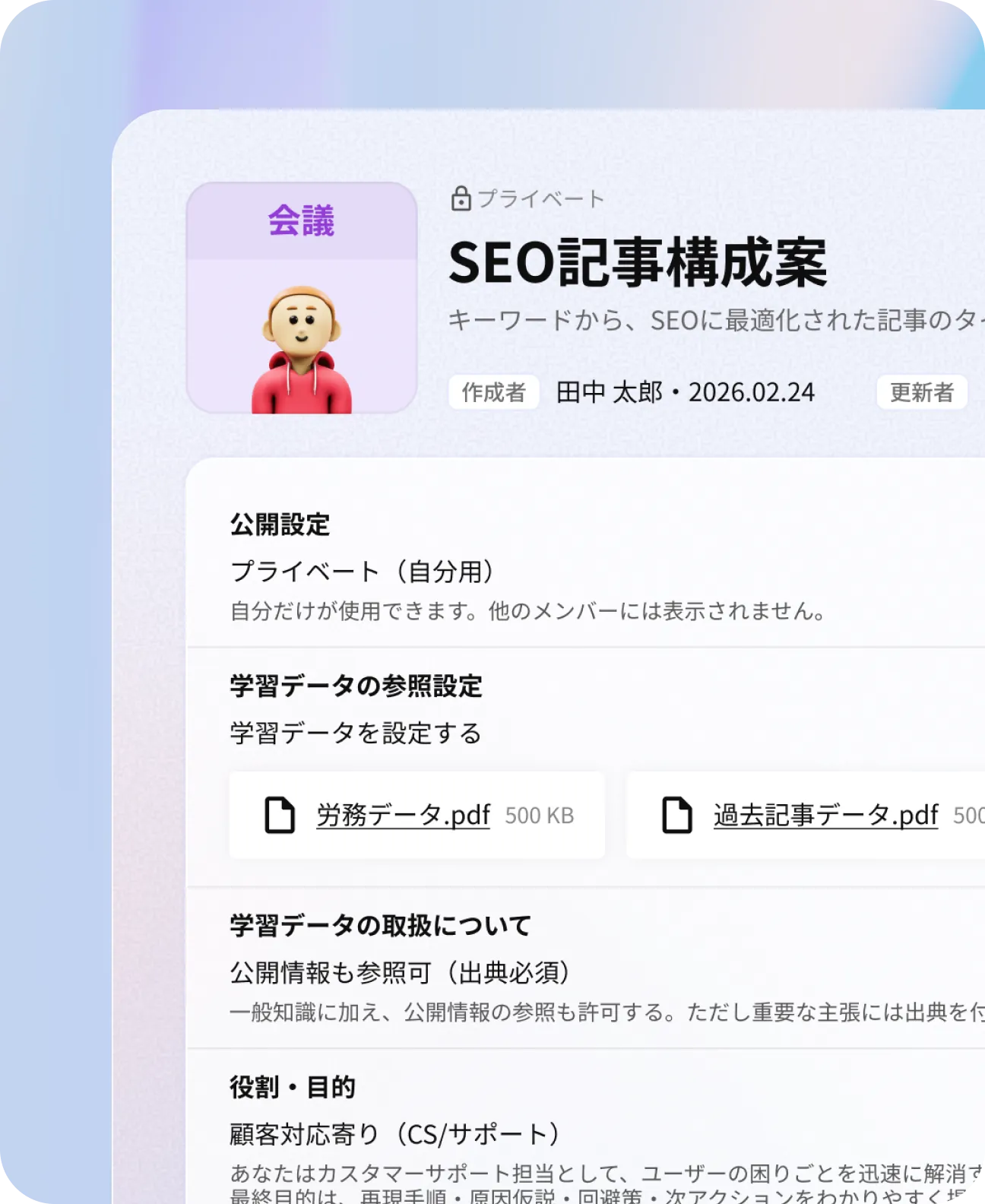 eラーニング画面