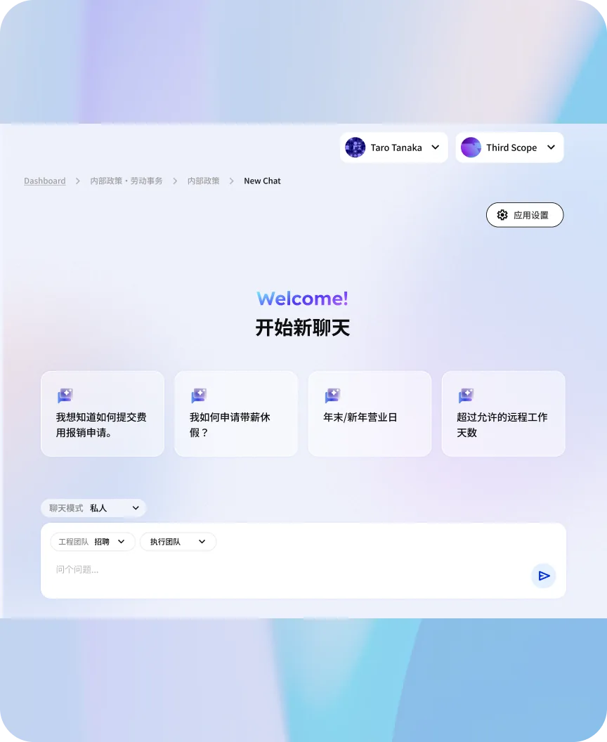 AI 对话界面